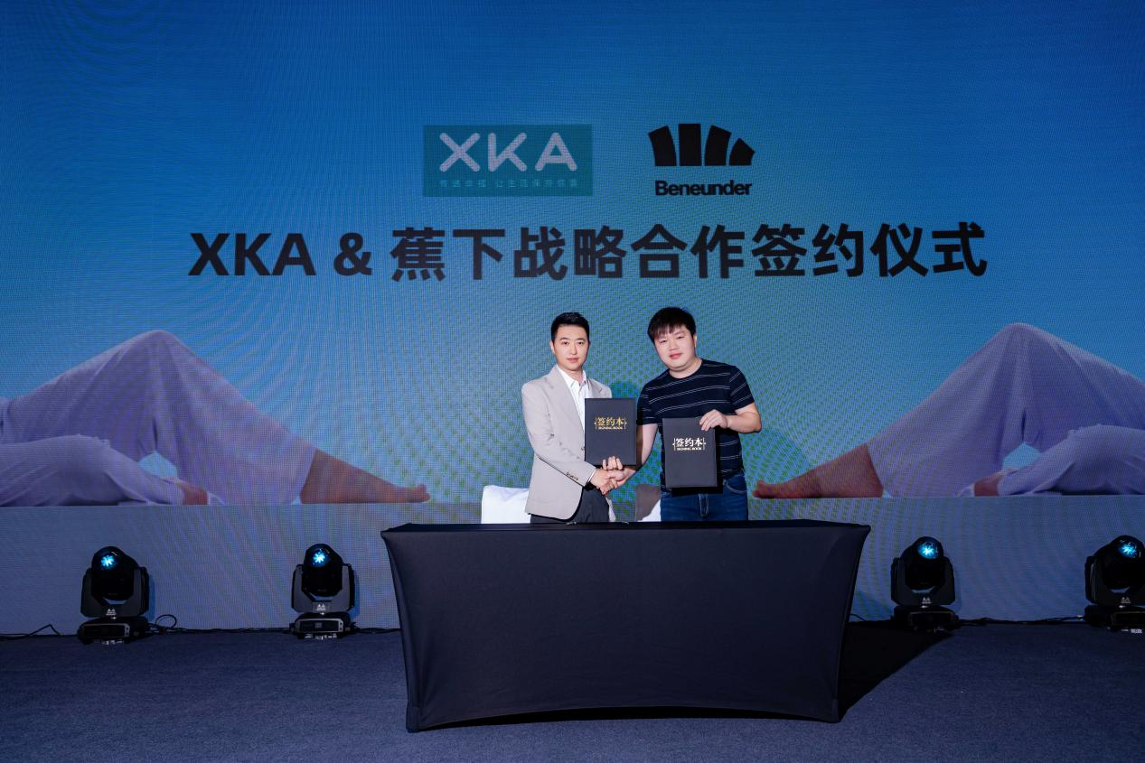 XKA & 蕉下签署战略合作协议，共同发展，为用户呈现更高品质的购物体验！