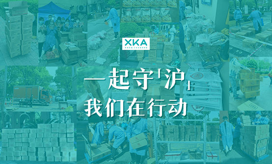 暖心守沪，同心抗疫 | 我们在行动