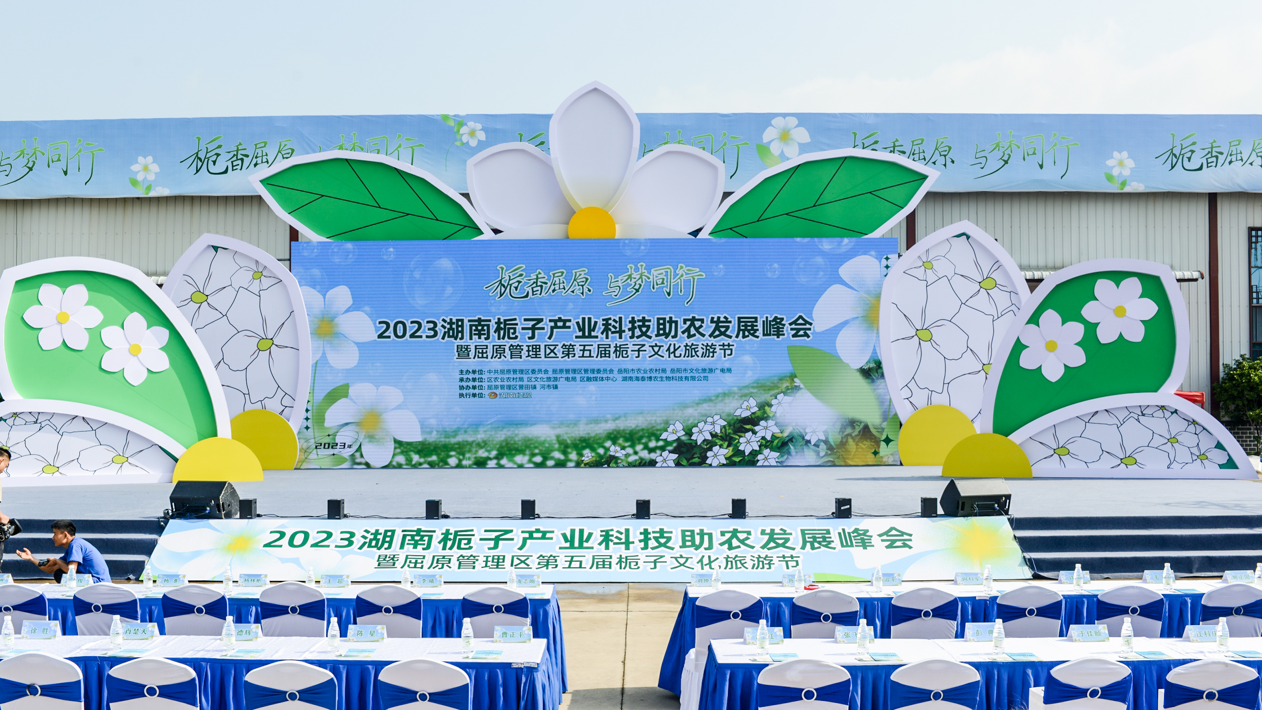 XKA再次受邀参加2023岳阳屈原管理区栀子文化旅游节，助力乡村振兴