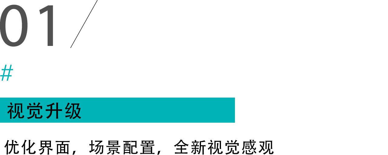 小标题01修改.jpg