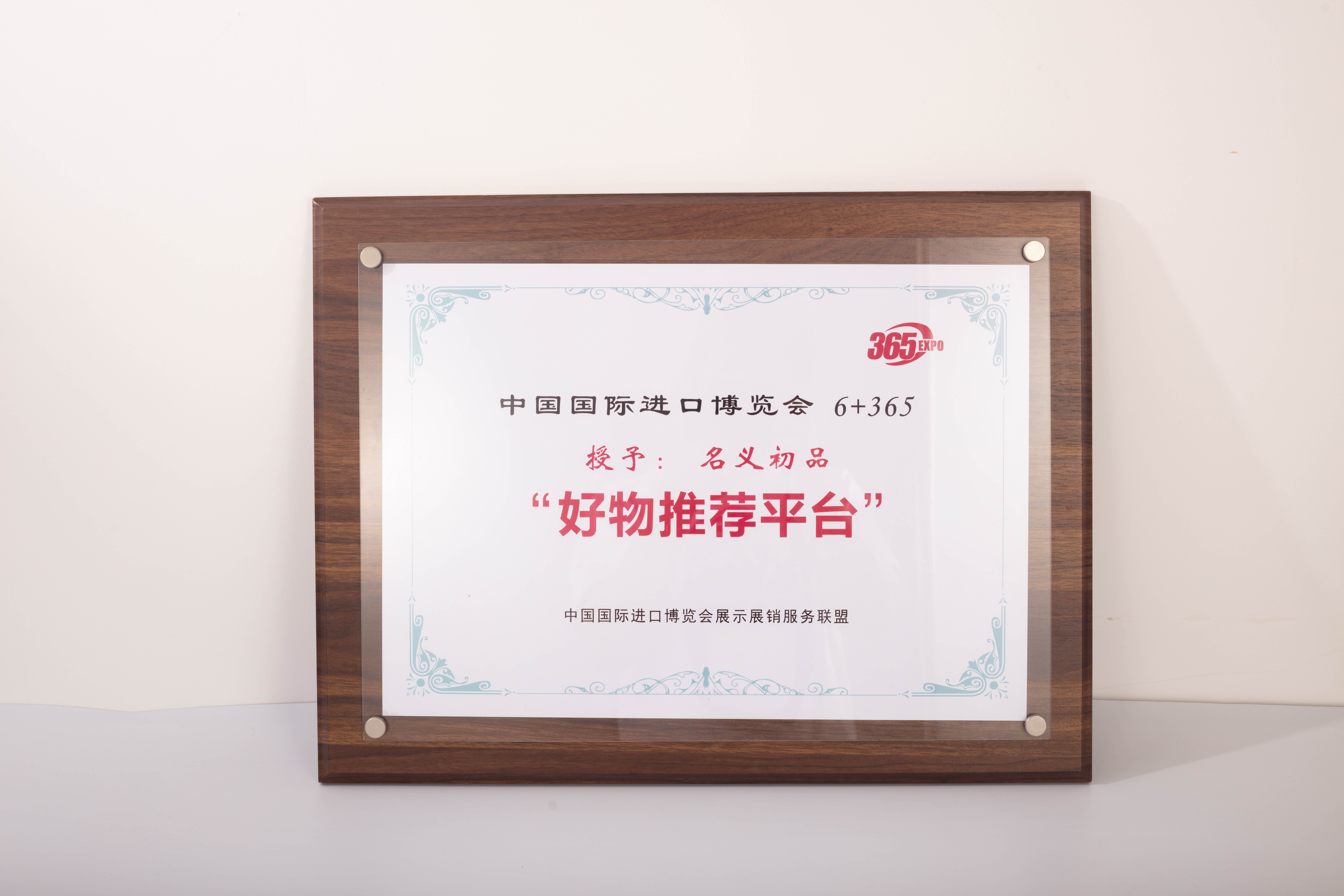 好物推荐平台.jpg