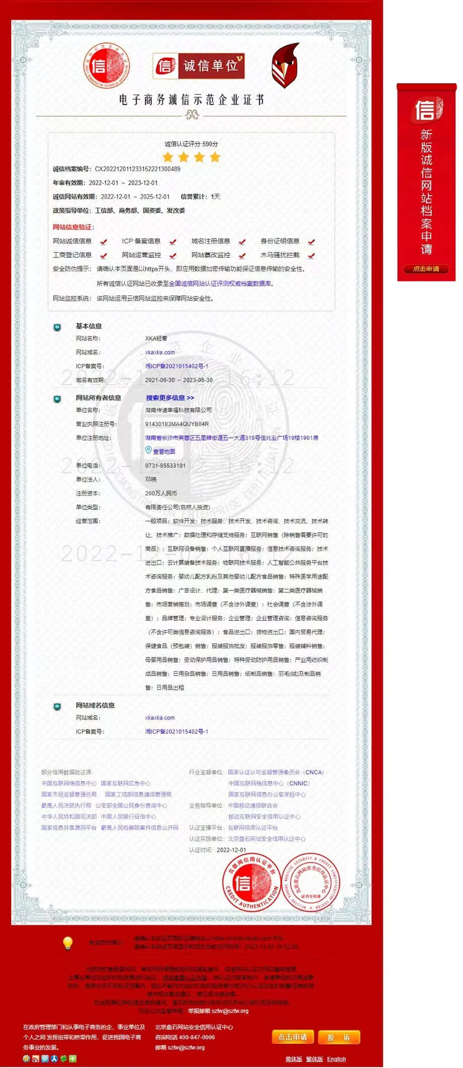 微信图片_20231207195652.jpg