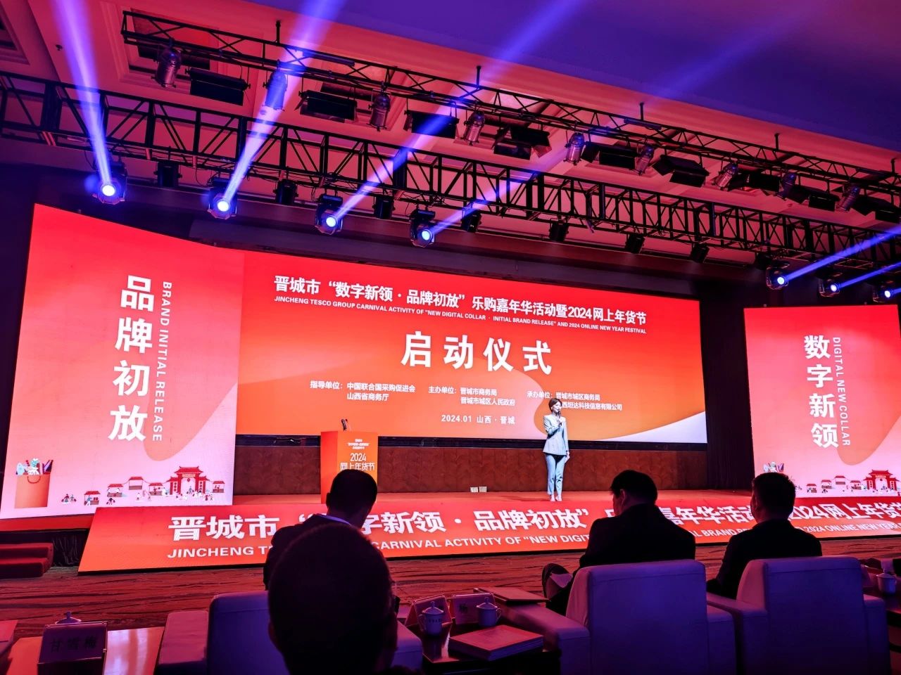 XKA受邀出席晋城“数字新领·品牌初放”，被评为公益推介官