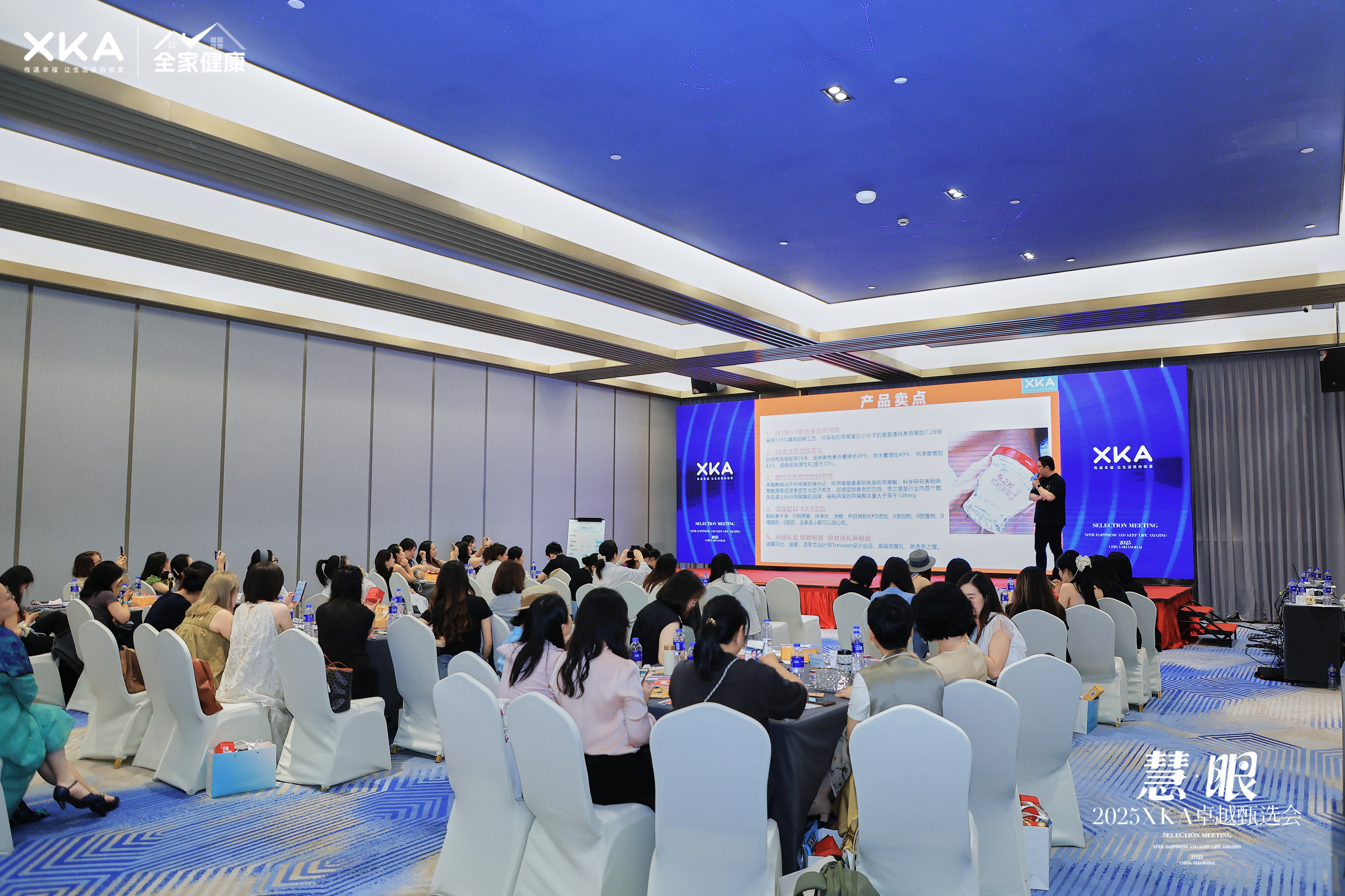 把选品权交给用户 | 慧眼2025·XKA百城卓越甄选会