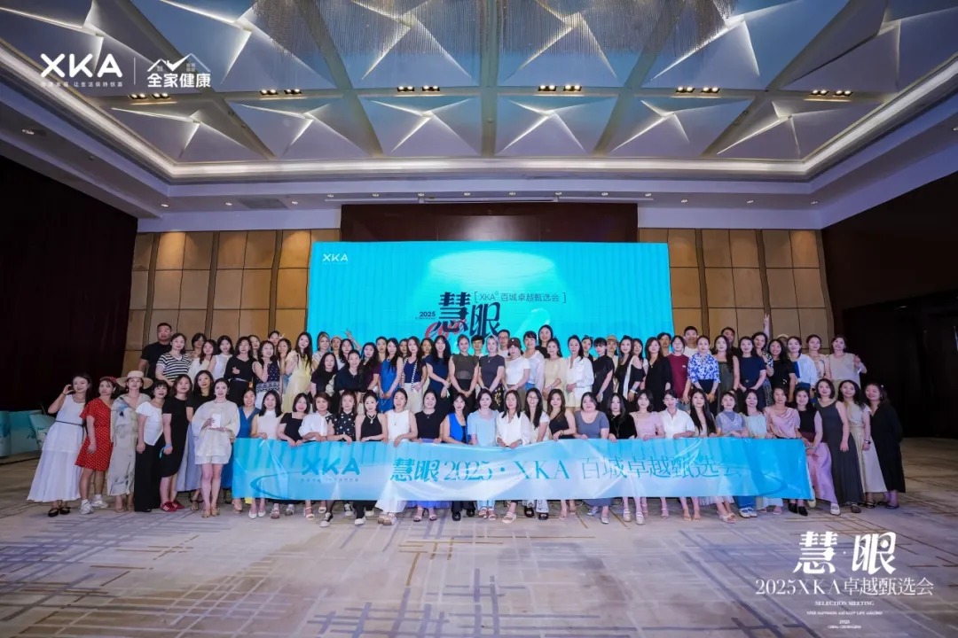 慧眼2025 · 重庆站｜让用户成为公信力的起点