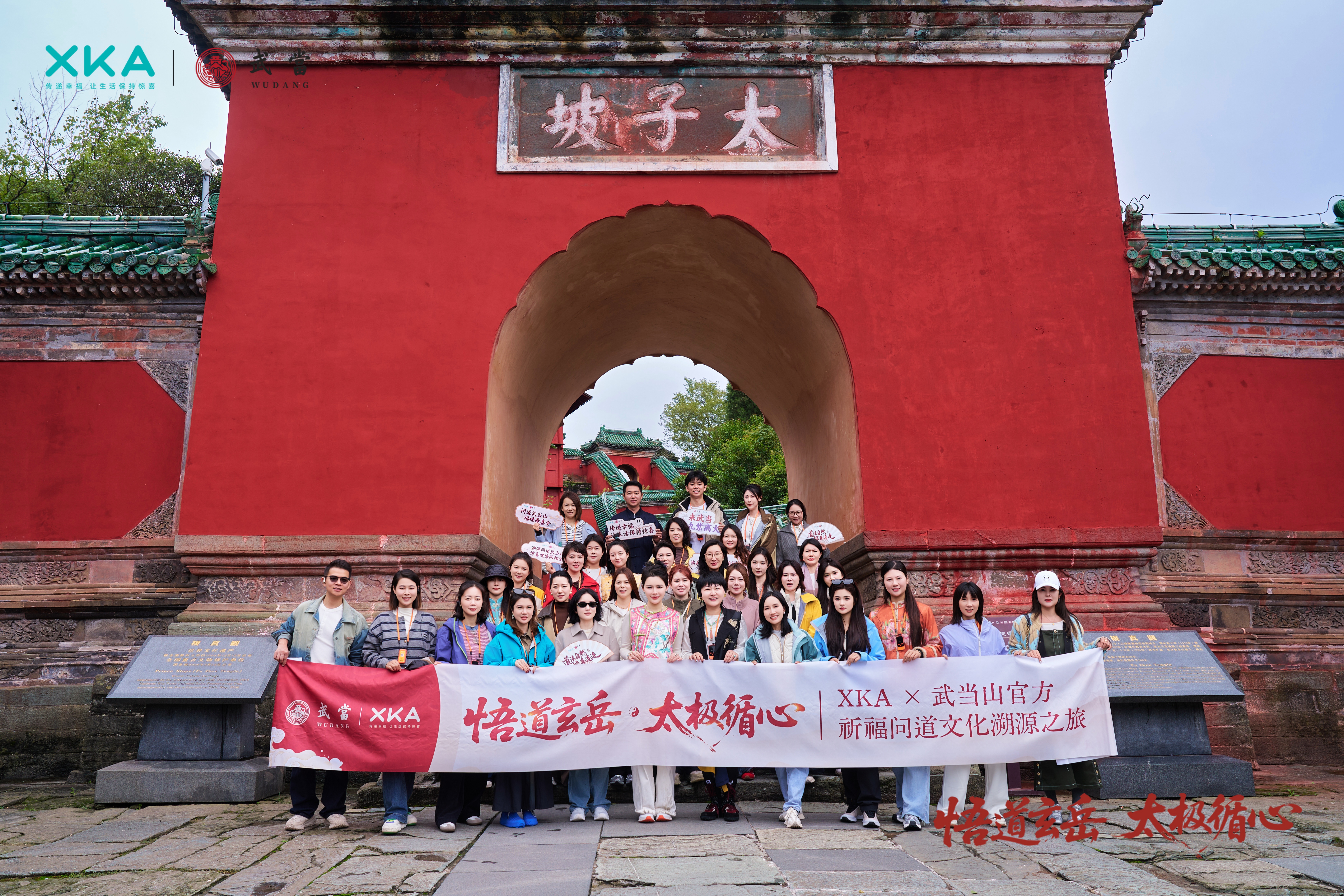 800台无人机秀点亮星空，XKA受邀武当祈福问道
